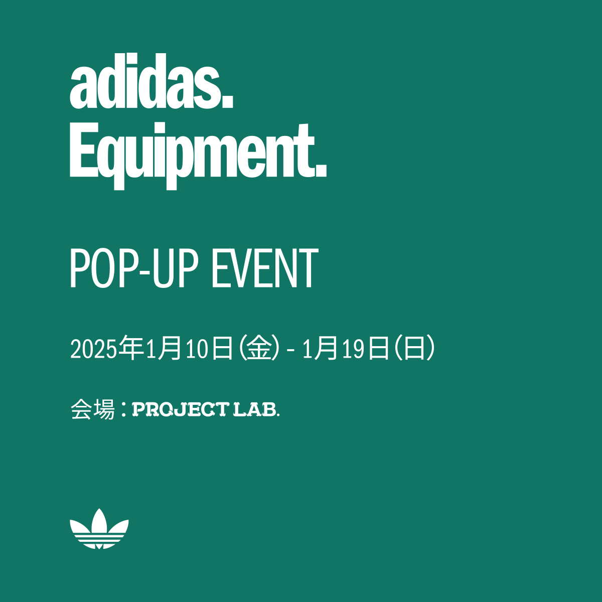 2025年春夏 adidas Equipmentコレクション POP-UP EVENT